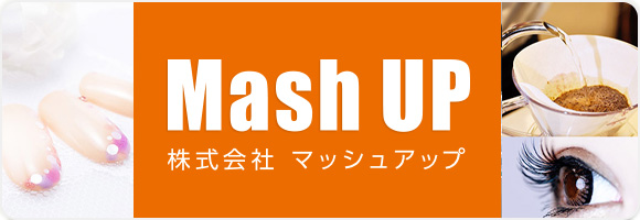 株式会社マッシュアップ