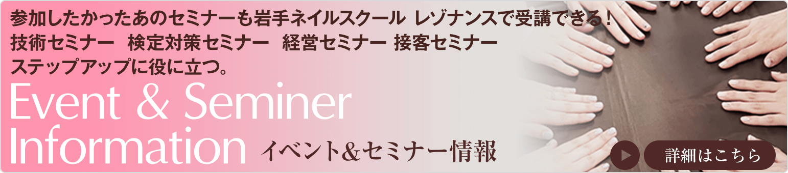 イベント情報 技術セミナー検定対策セミナー等でステップアップのチャンス